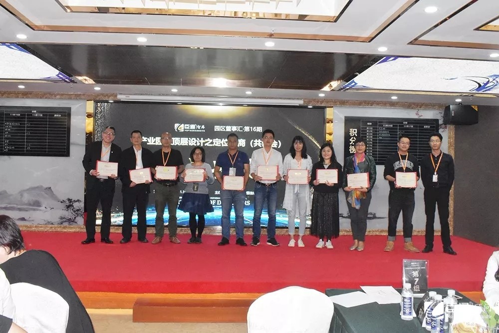 1544431051125411.jpg 產(chǎn)業(yè)園區(qū)規(guī)劃