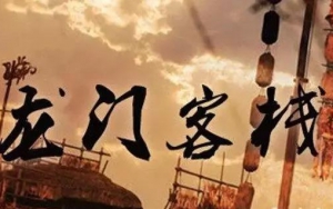 園區(qū)招商的江湖：水深浪急，相愛相殺！