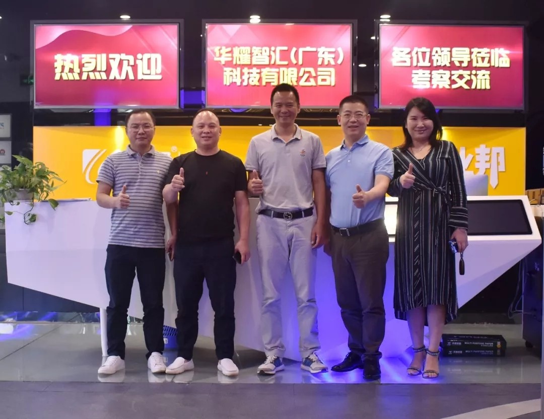 戰(zhàn)略轉(zhuǎn)型、突破在即，華耀智匯一行到訪臣通公司
