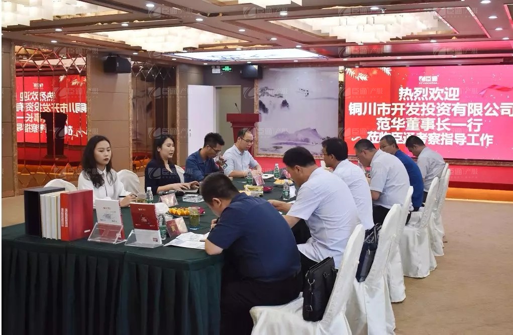 銅川市開發(fā)投資有限公司高層領(lǐng)導一行到訪臣通公司 銅川市開發(fā)投資有限公司高層領(lǐng)導一行到訪臣通公司
