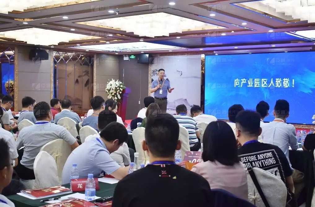 共享共創(chuàng)，破局招商！第19期園區(qū)董事匯圓滿落幕！