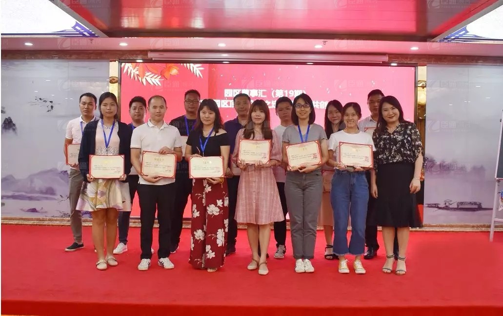 共享共創(chuàng)，破局招商！第19期園區(qū)董事匯圓滿落幕！