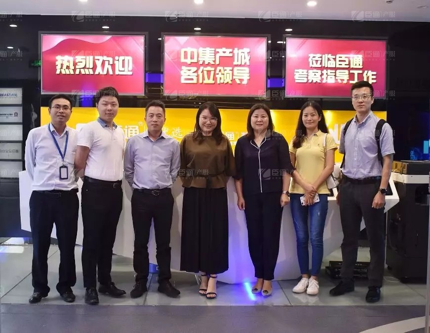 產(chǎn)業(yè)招商謀合作 中集產(chǎn)城到訪臣通參觀考察 產(chǎn)業(yè)招商謀合作 中集產(chǎn)城到訪臣通參觀考察