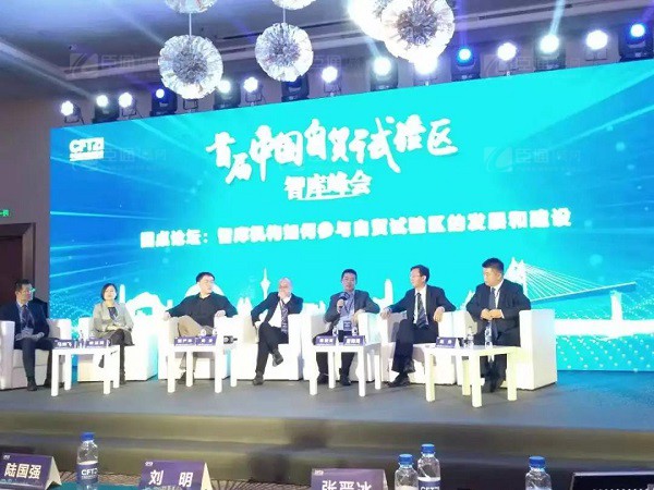 首屆中國(guó)自貿(mào)試驗(yàn)區(qū)智庫(kù)峰會(huì)舉辦，臣通獲聘成為智庫(kù)聯(lián)盟成員