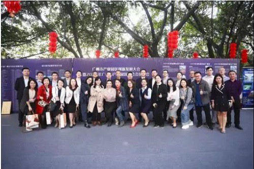 廣州產(chǎn)業(yè)園區(qū)的困境與破局之道 ——2020年廣州市產(chǎn)業(yè)園區(qū)創(chuàng)新發(fā)展大會(huì) 廣州產(chǎn)業(yè)園區(qū)的困境與破局之道 ——2020年廣州市產(chǎn)業(yè)園區(qū)創(chuàng)新發(fā)展大會(huì)