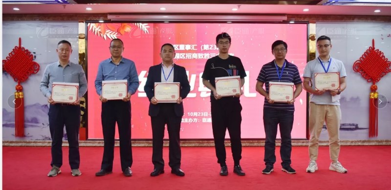 實(shí)戰(zhàn)落地，招商致勝，第23期園區(qū)董事匯圓滿落幕！