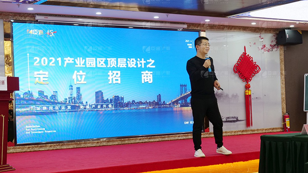 廣東東基控股、廣州臣通公司產(chǎn)業(yè)園項目開發(fā)運營交流會圓滿結(jié)束