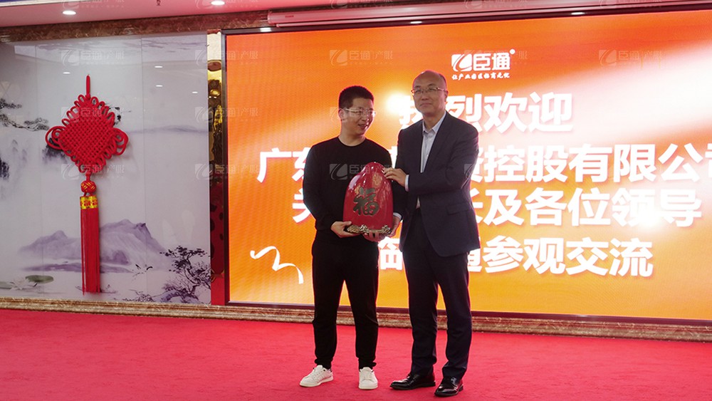 廣東東基控股、廣州臣通公司產(chǎn)業(yè)園項目開發(fā)運營交流會圓滿結(jié)束